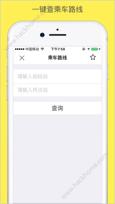 天津地铁地铁出行必备助手官网app下载 v4.2.1.1