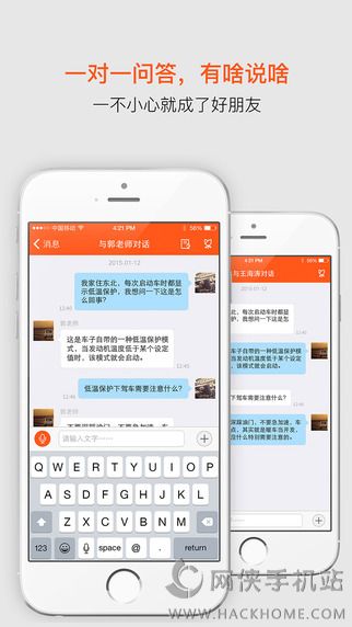 有车以后app下载安卓版 v4.80.2