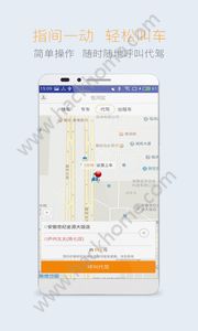 司机点点app手机版下载 v3.4.74