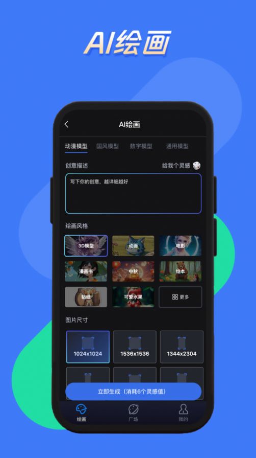 悦灵犀创作平台官方下载图片1