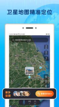 3D北斗街景app最新版下载 v1.1.1