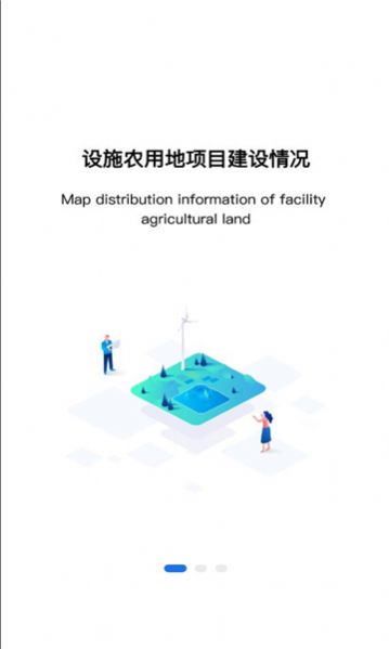 农业调查app软件 v1.0.1