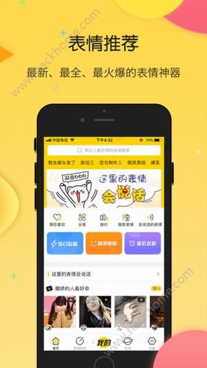 搜狗云表情app官方版手机软件下载安装 v4.0.0