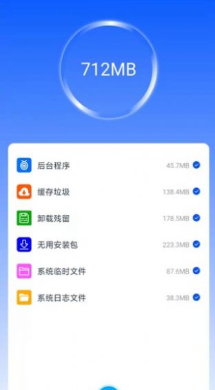 田螺清理app最新版 v1.0.0