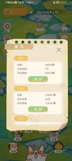 宝贝狗官方最新版app下载 V1.0