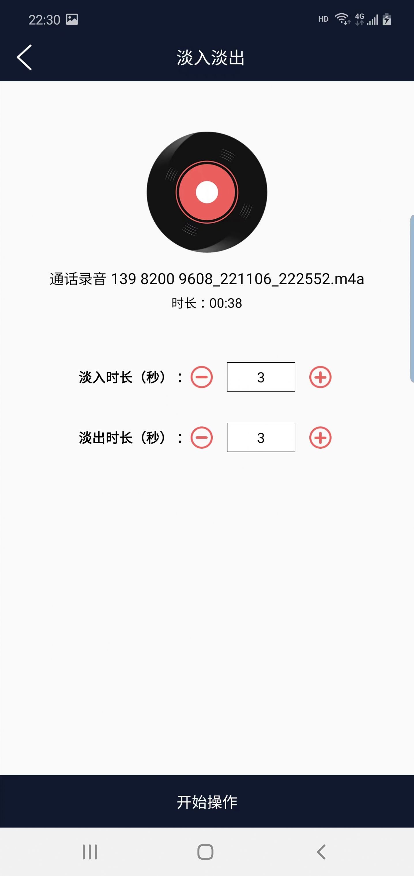 优科音频编辑软件手机版下载 v1.0