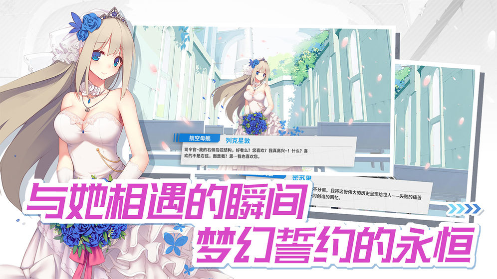 战舰少女R5.4.0最新反和谐版下载 v5.5.1