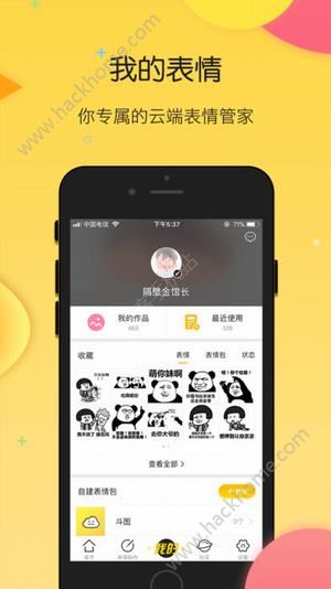 搜狗云表情app官方版手机软件下载安装 v4.0.0