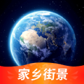 爱看家乡街景app官方最新版下载 v1.0.0