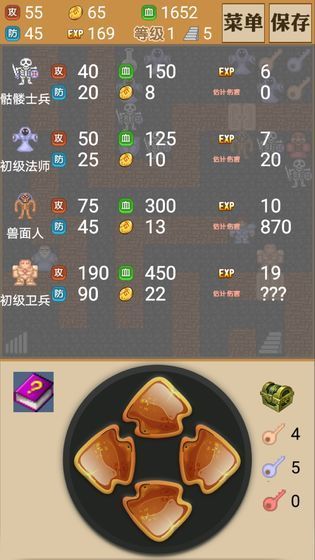 魔塔小合集下载正常版 v1.0