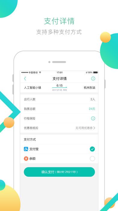 微巴士软件app官方下载安装 v1.0.0