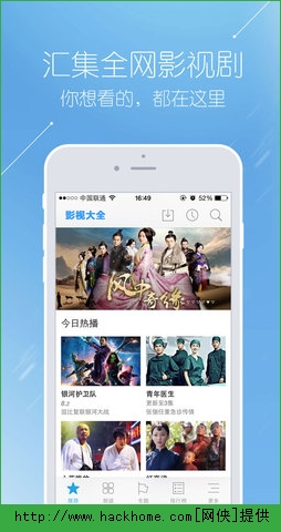 影视大全官方IOS手机版app v5.7.9