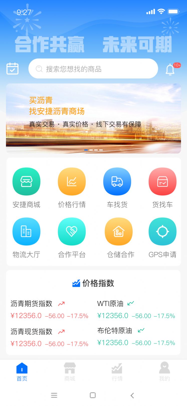 安捷网办公app手机版下载 v1.0.0