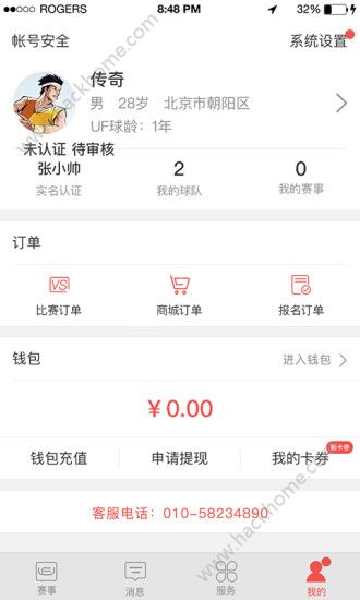 城市传奇篮球俱乐部app手机版官方下载 V1.0.2