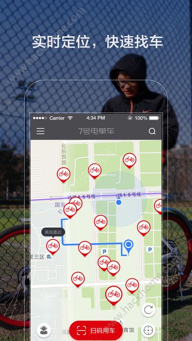 7号电单车软件下载手机版app图片1