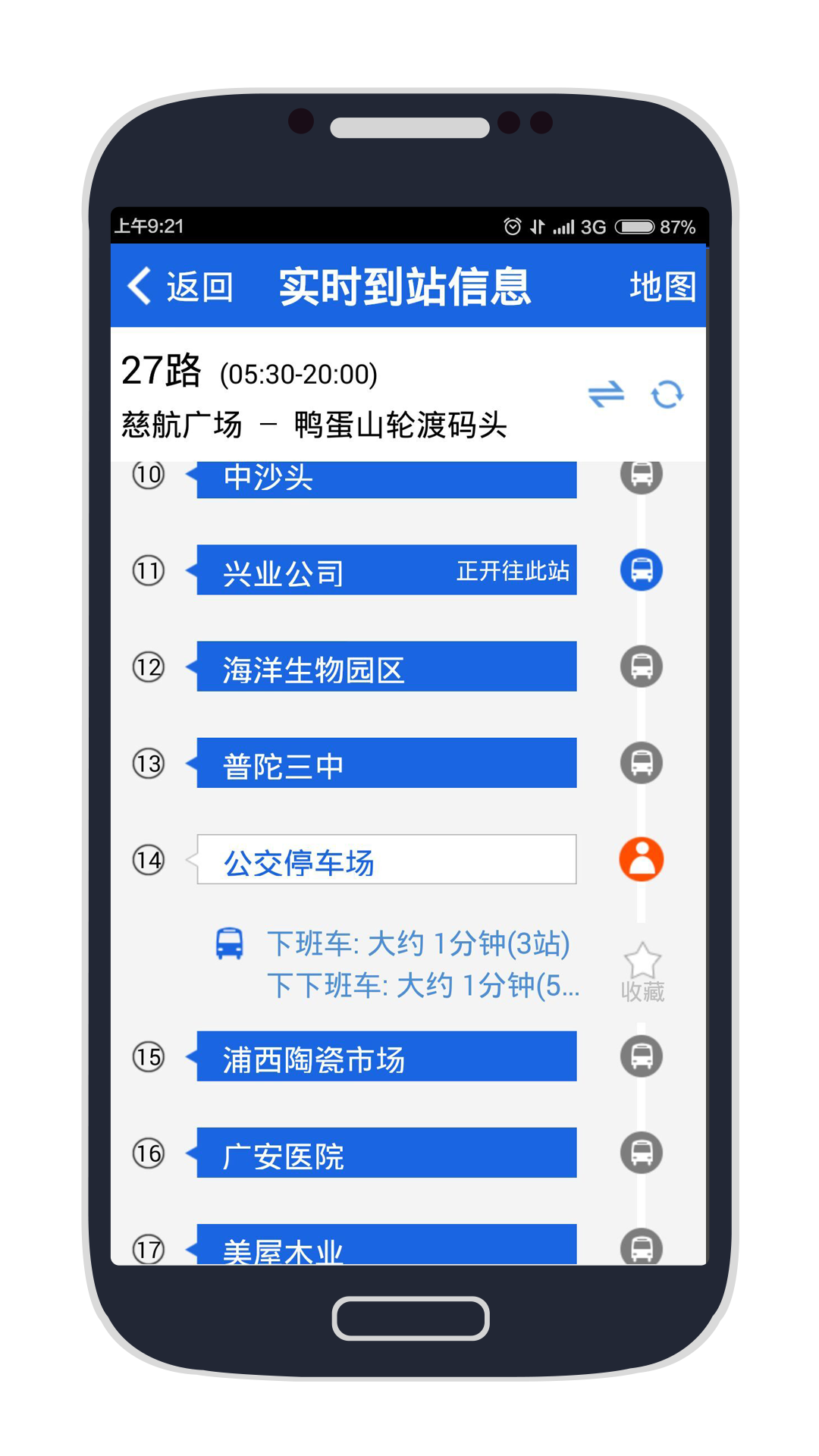 舟山交通安卓版app v3.9.2