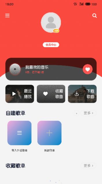 放首歌音乐软件下载 v0.0.6