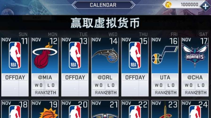 nba2k21 1.06手机最新版本图片1