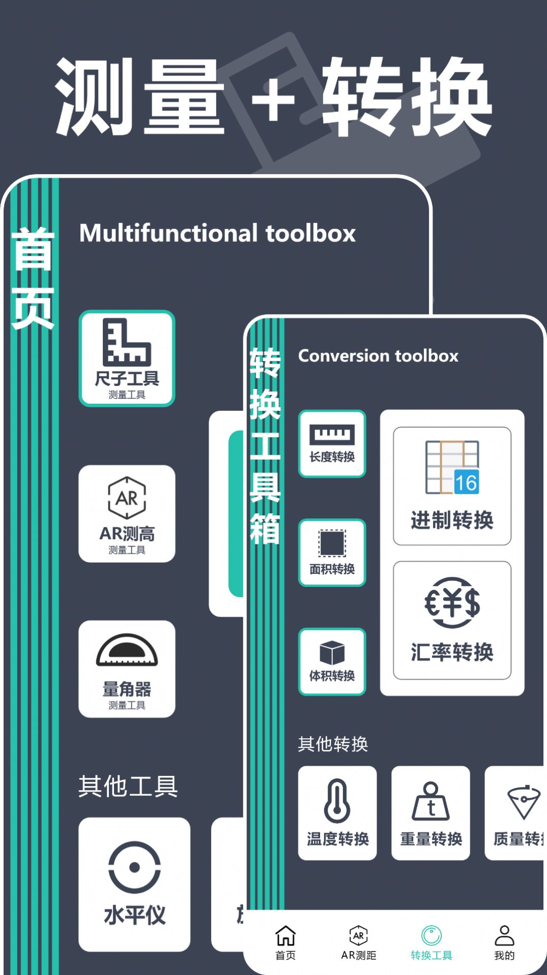 手机测距仪专家app官方下载 v1.1