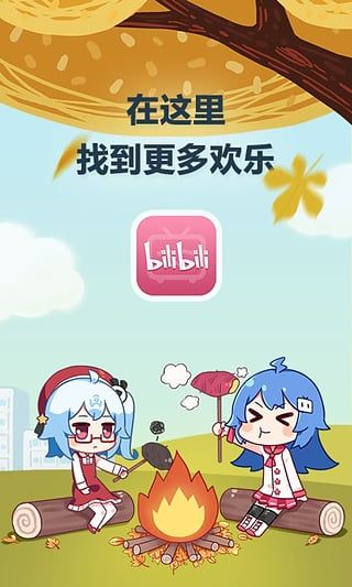 bilibili微端app手机版官方下载 v1.0