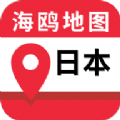 日本地图中文版app软件下载 v1.54