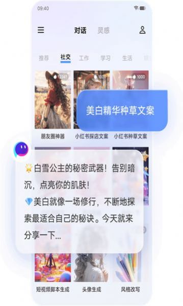 vivo千询官方下载正式版 v1.0.17