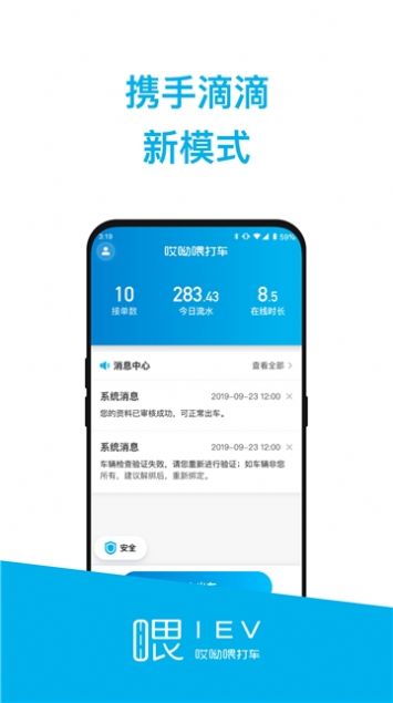 哎呦喂出行app最新版下载 v1.0.0