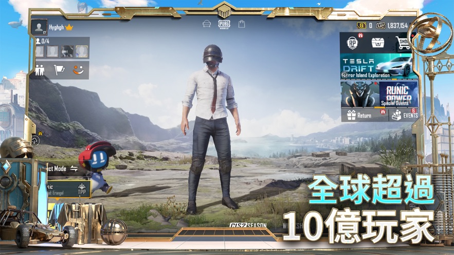 pubg mobile(国际服)下载安装正版最新版 v3.3.0