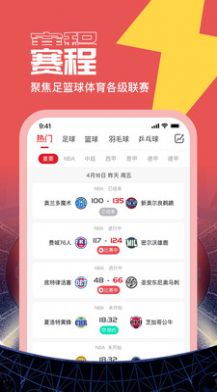 看球宝nba视频无插件app免费jrs下载图片1