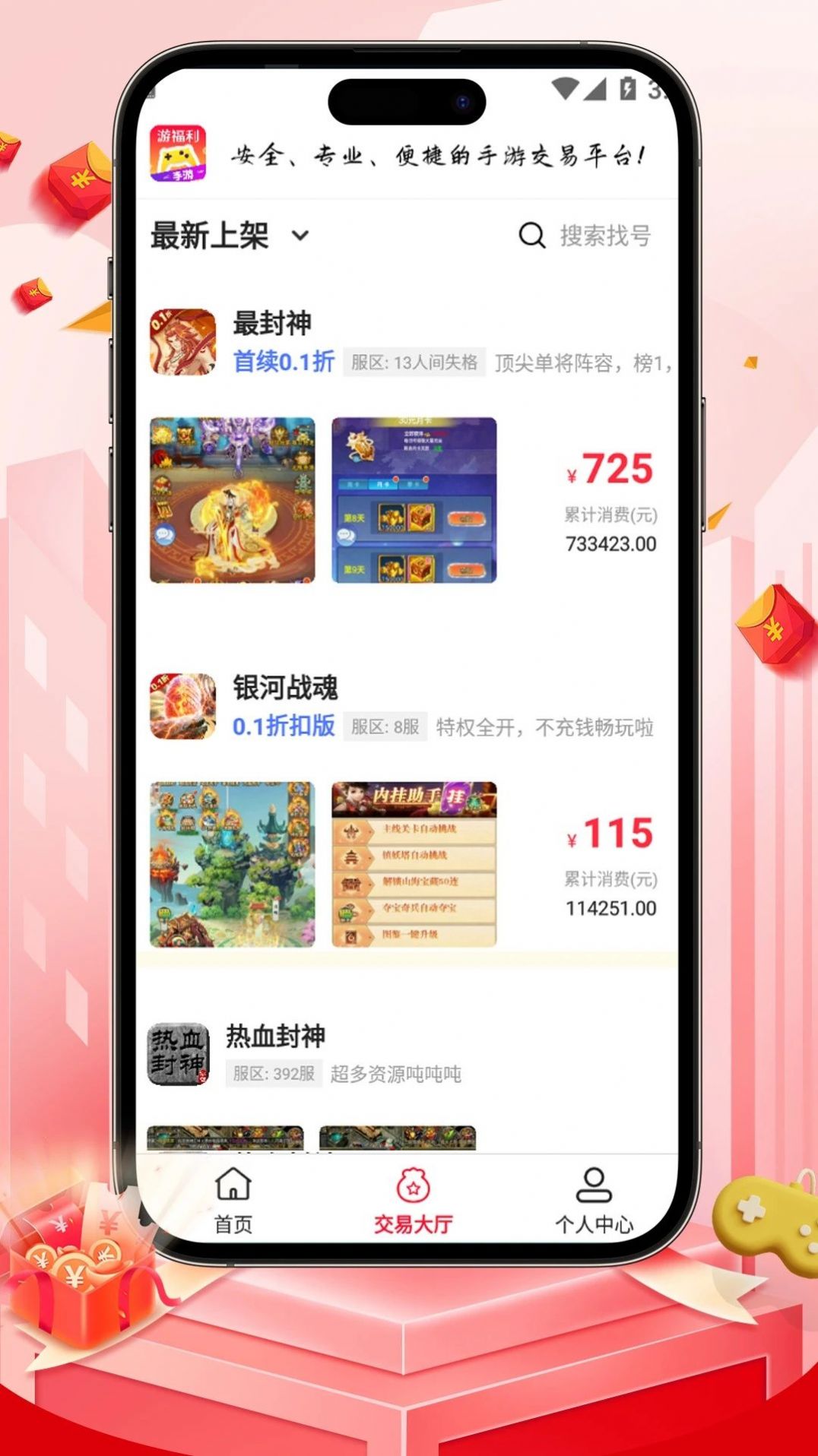 游福利手游免费手机版下载 v1.0.0