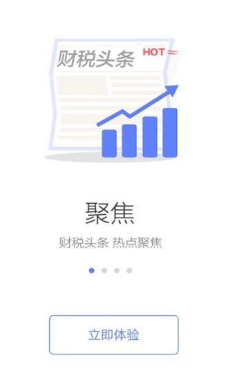 广西税务12366养老保险验证缴费及补缴系统app下载 v1.2.0