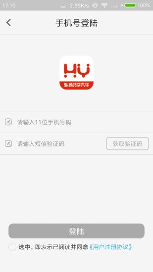 沈阳宝马共享汽车官方app软件下载 v1.0.1