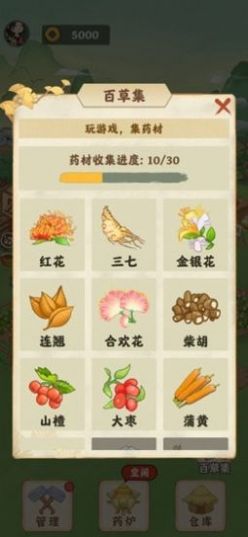 神农百草园红包版微信官方版 v1.0.0