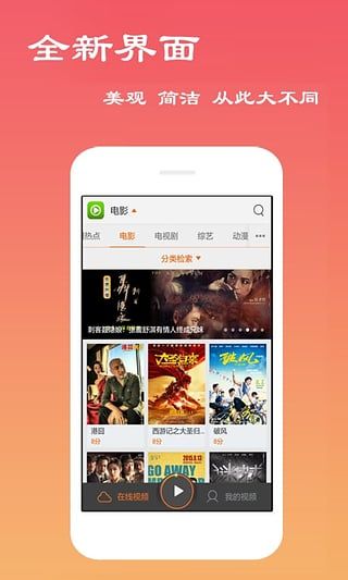 新势力影城客户端app下载手机版 v1.2