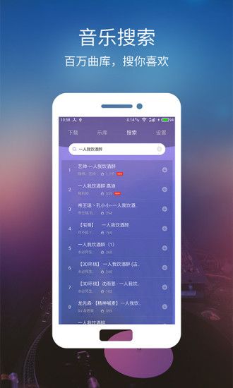 土嗨DJ官方app下载手机版 v1.0.1