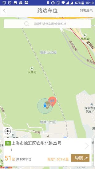 捷顺停车官网app手机版下载 v1.1.3