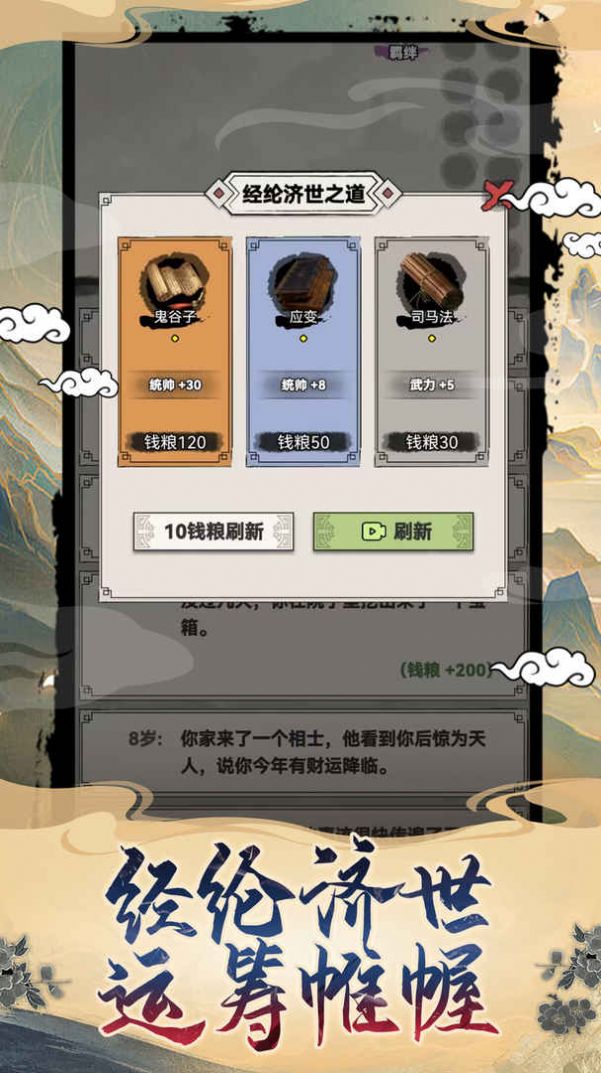 吕布重生模拟器游戏免广告最新版 v1.0