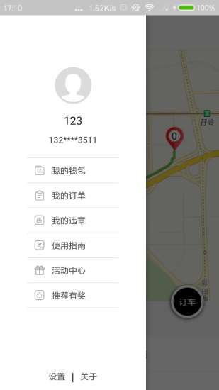 沈阳中华共享汽车官网app下载安装软件 v1.0