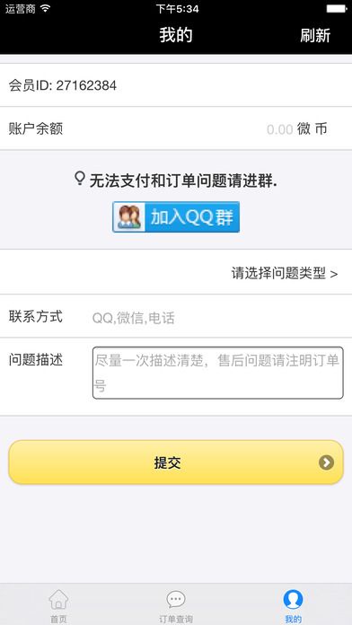 龙湾出行官方app软件下载 v1.0.3