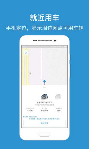 E流用车官网app下载手机软件 v2.2.1