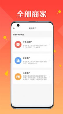 付呗Plus支付app手机版下载 v1.0.0