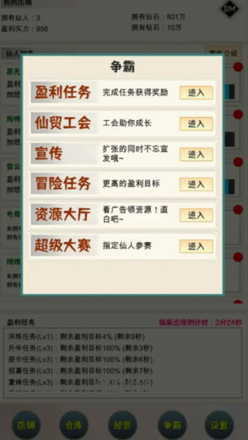 我在仙界当富豪游戏官方正版下载 v1.0.1