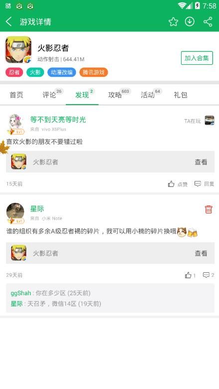 爱吾资源网专为玩家手机本地游戏而做的实用功能介绍图片4