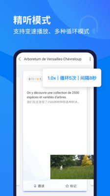 每日法语听力vip终身会员版app最新版下载 v10.6.9