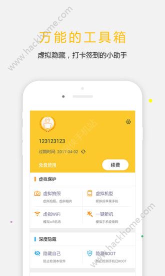 天下任我行激活版安卓版apk官网下载 v2.3.6