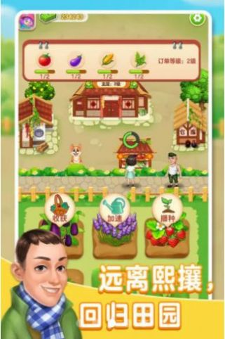 张同学的农家乐游戏领红包最新版 v1.0.0