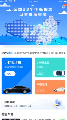 小柠拍二手车app卖家端安卓下载 v0.1.71