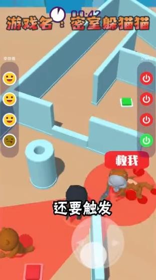 密室躲猫猫最新安卓版 v1.1.9