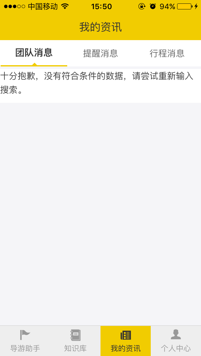 向导同盟官网app手机版下载安装 v1.0.9