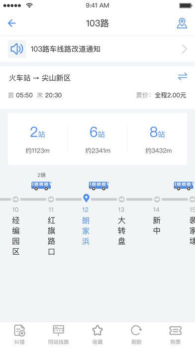 大元云公交官方app手机版下载 v1.0.1